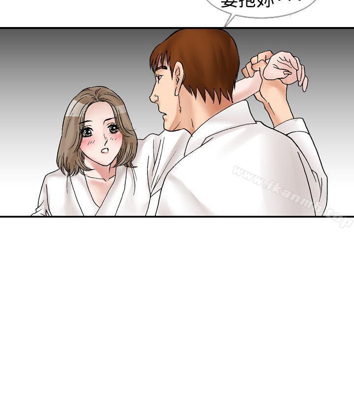 他的女人(完结)第11话