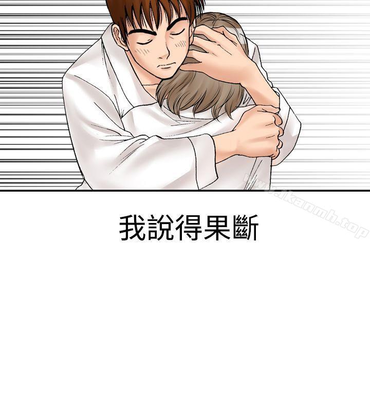 他的女人(完结)第11话
