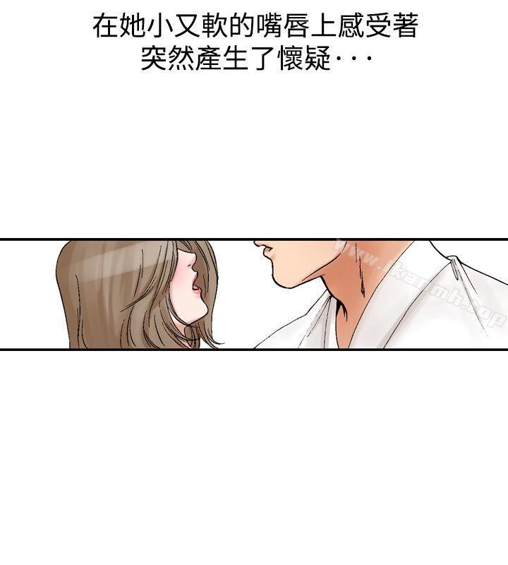 他的女人(完结)第11话
