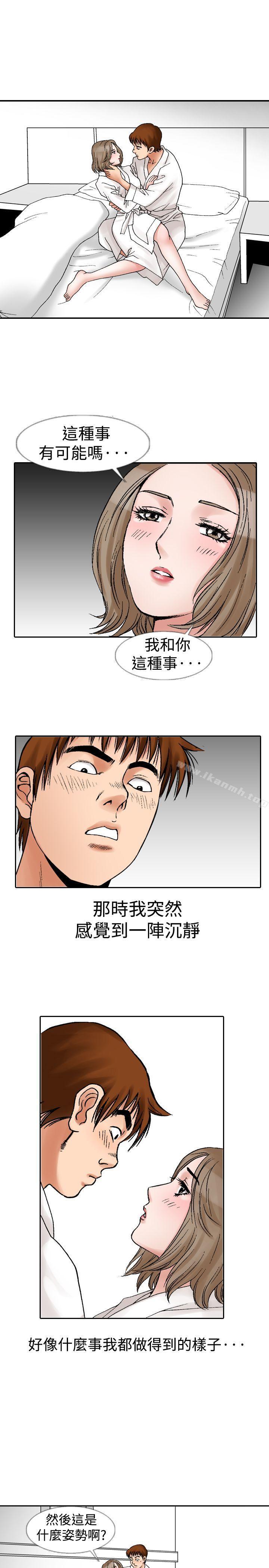他的女人(完结)第11话