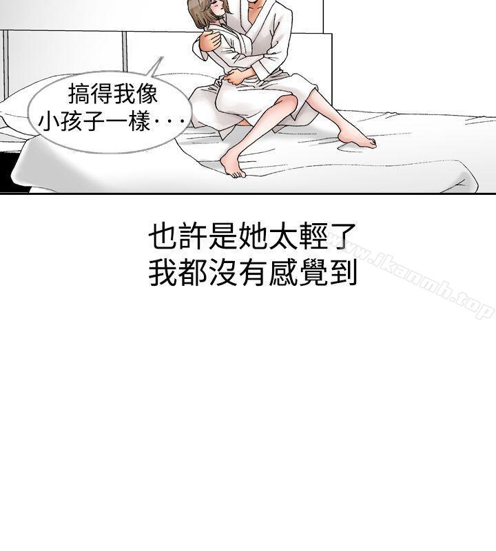 他的女人(完结)第11话