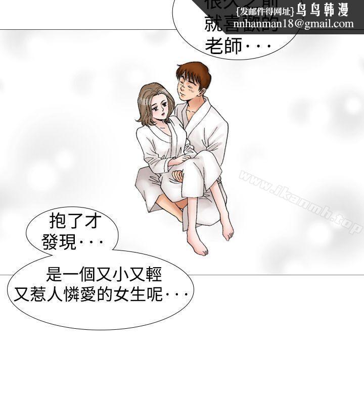 他的女人(完结)第11话