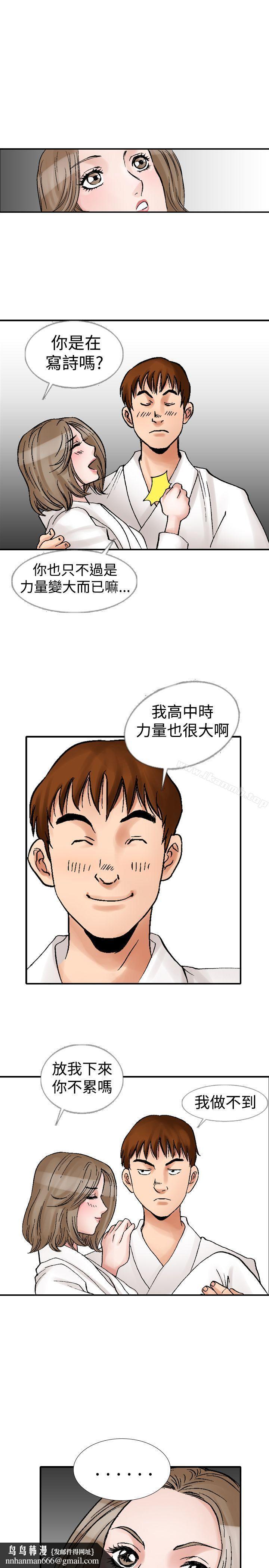 他的女人(完结)第11话