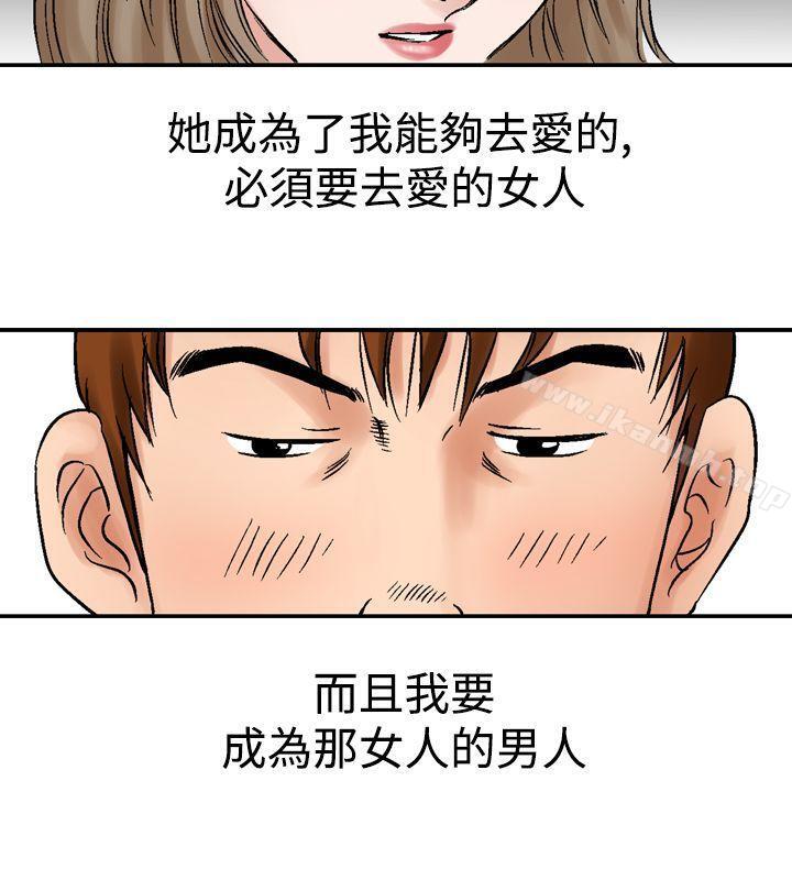 他的女人(完结)第11话