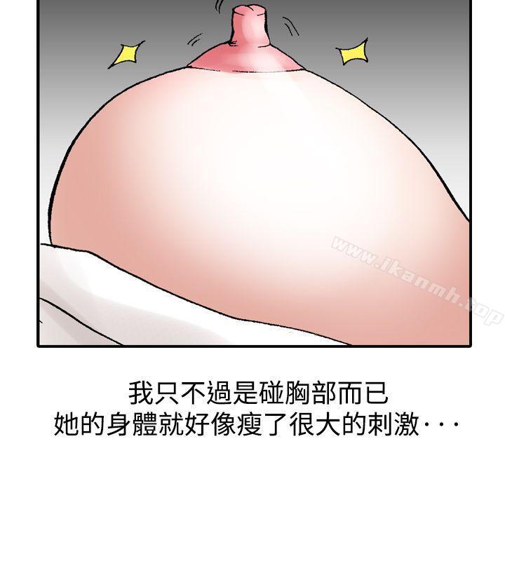他的女人(完结)第11话