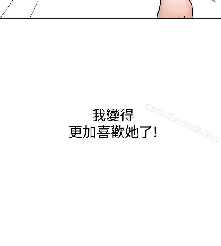 他的女人(完结)第11话