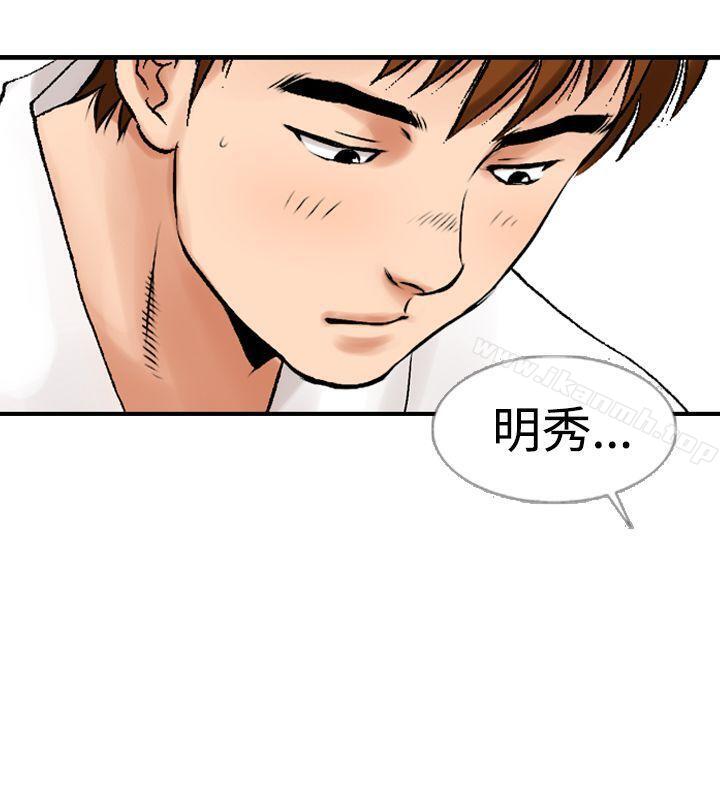 他的女人(完结)第11话
