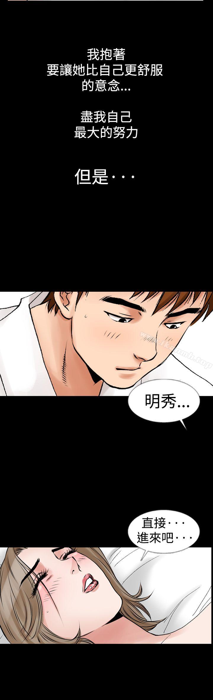 他的女人(完结)第12话
