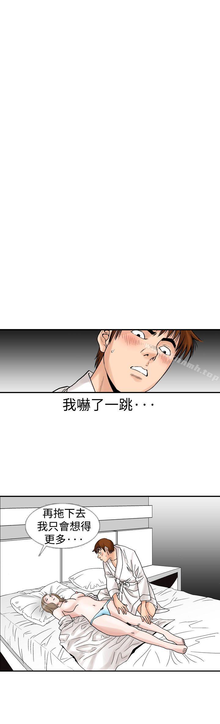 他的女人(完结)第12话