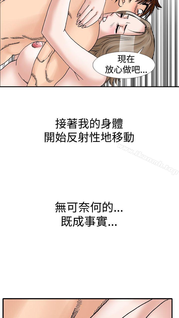 他的女人(完结)第12话