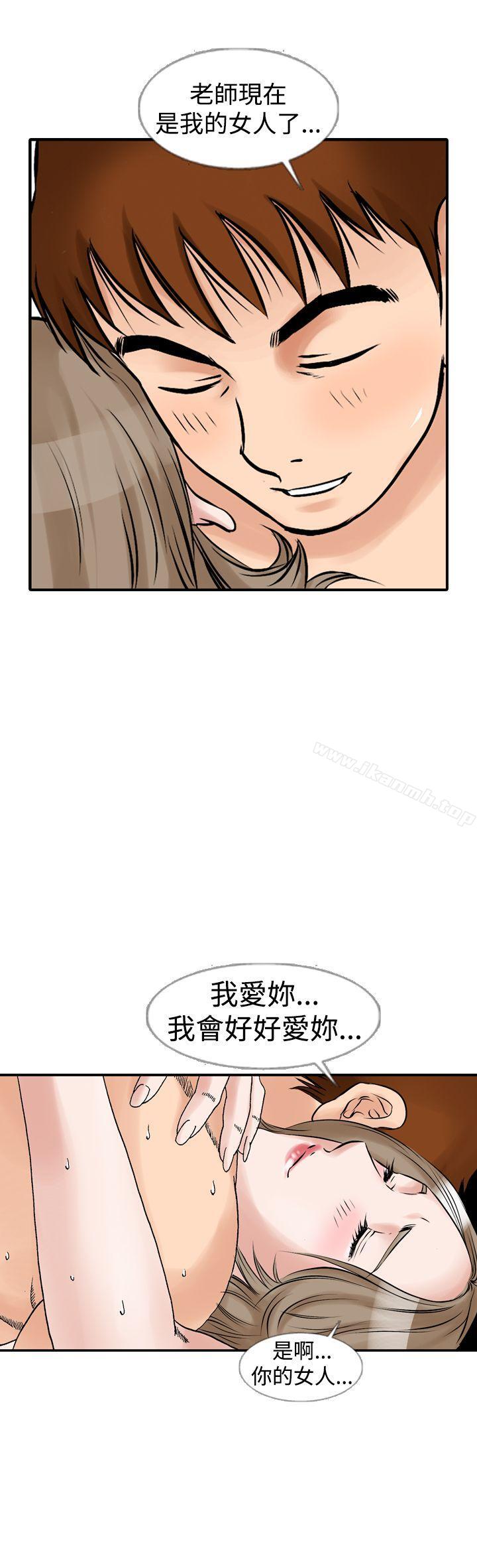 他的女人(完结)第12话