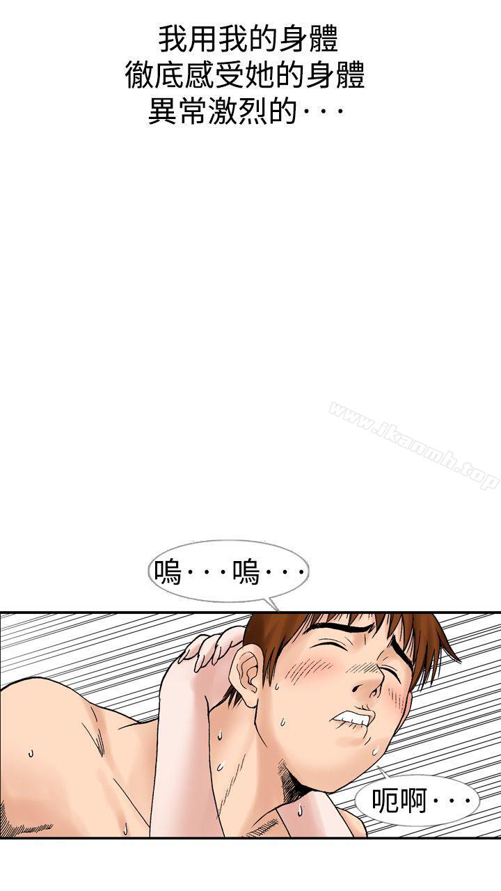 他的女人(完结)第12话
