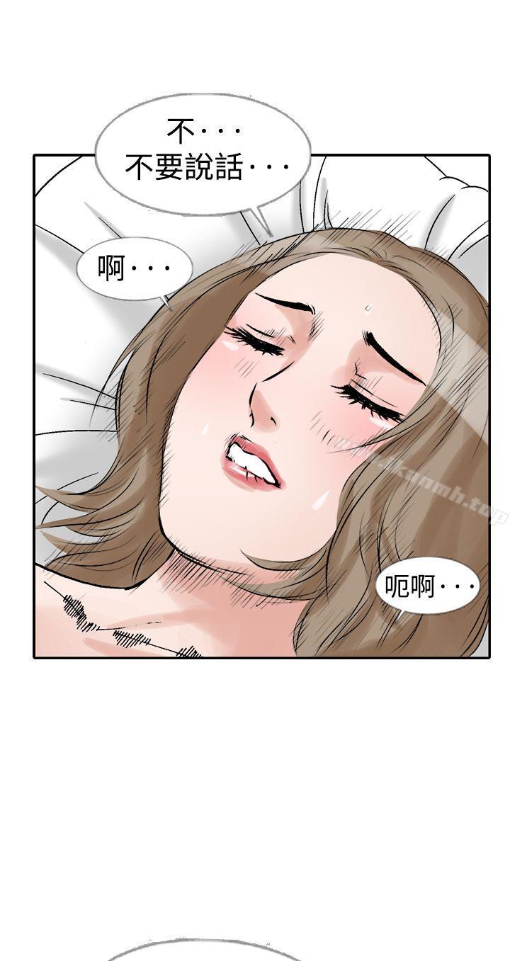 他的女人(完结)第12话