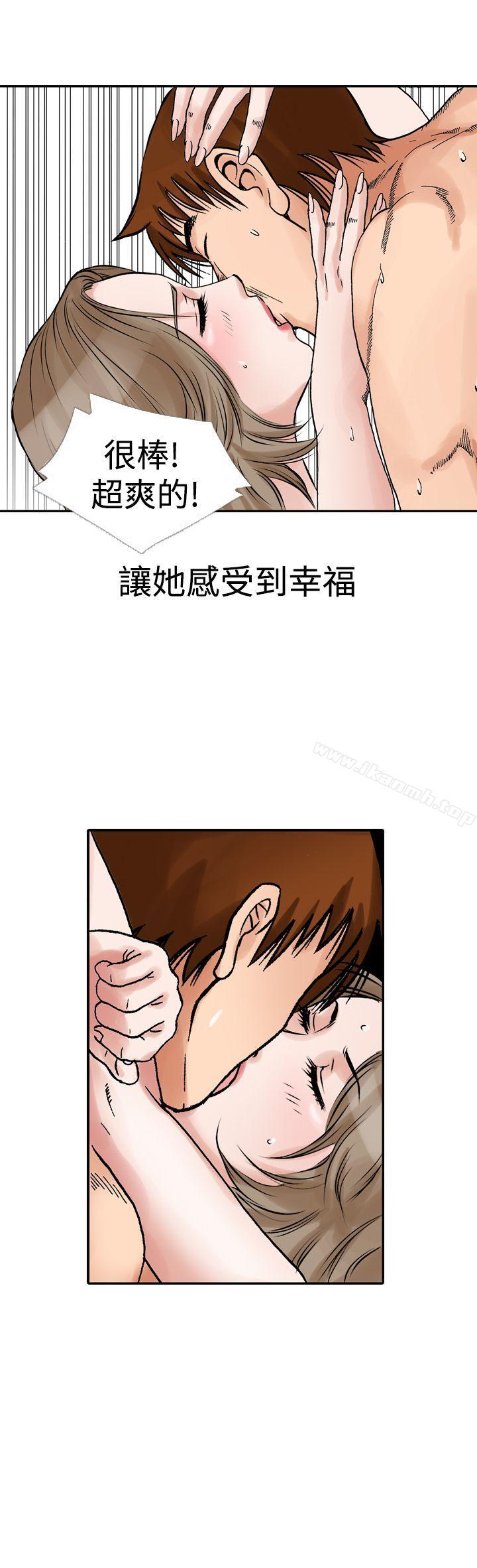 他的女人(完结)第12话