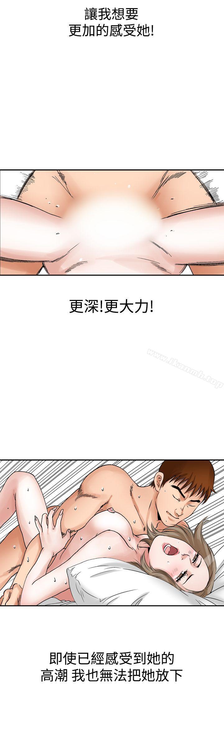 他的女人(完结)第12话