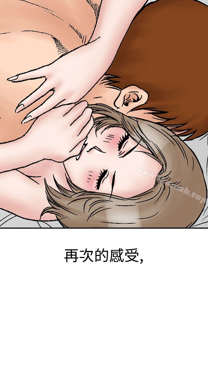 他的女人(完结)第12话