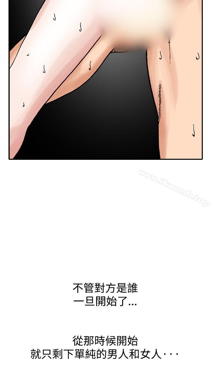 他的女人(完结)第12话