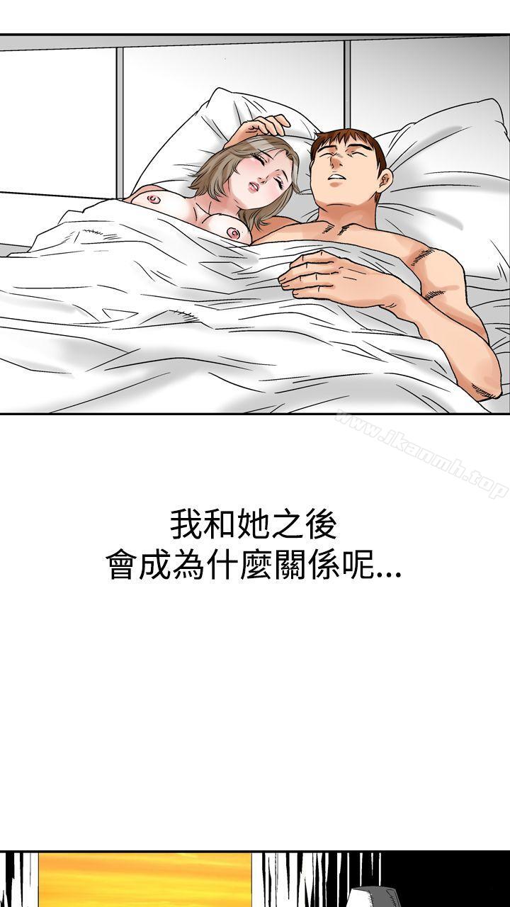 他的女人(完结)第12话