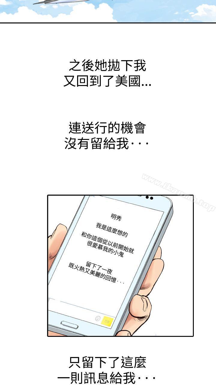 他的女人(完结)第12话