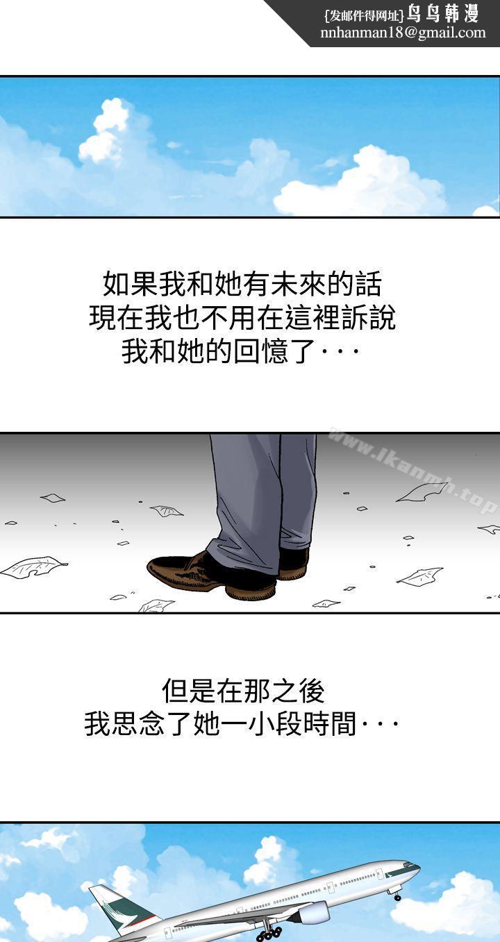 他的女人(完结)第13话