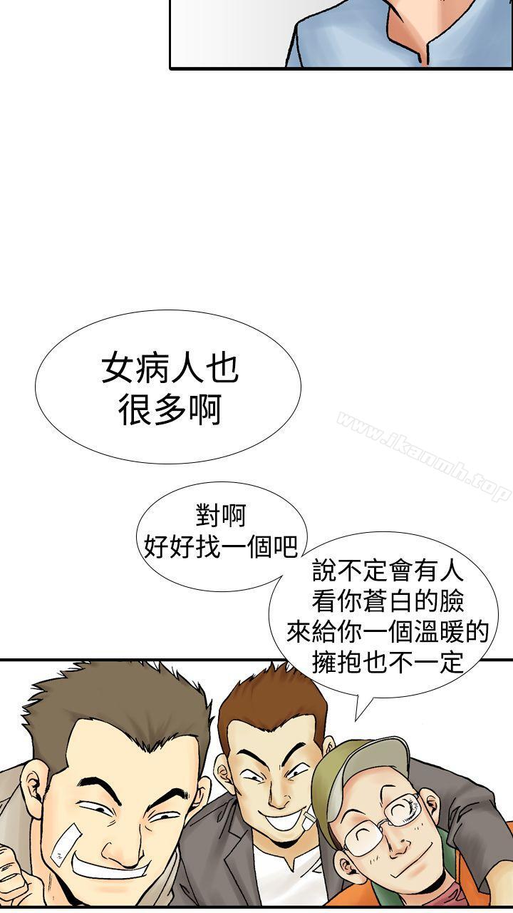 他的女人(完结)第13话