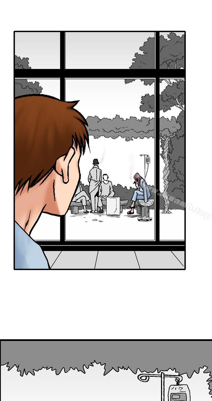 他的女人(完结)第13话