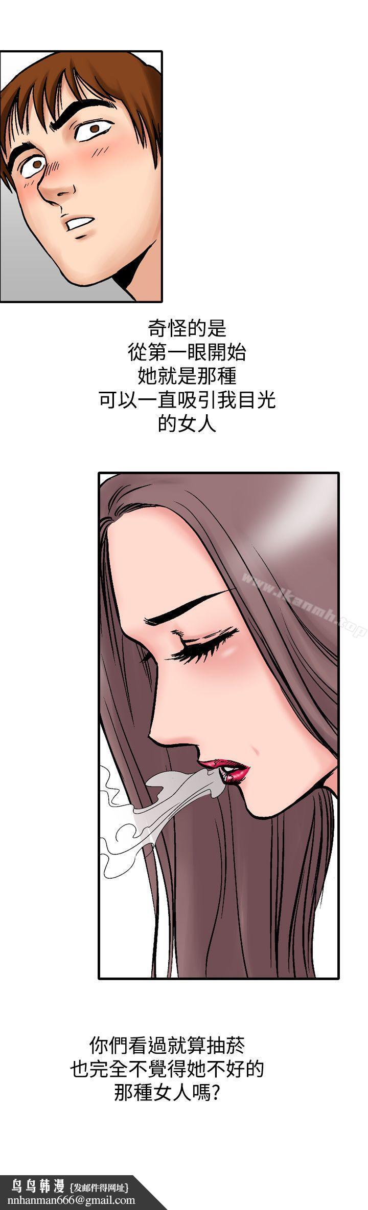 他的女人(完结)第13话