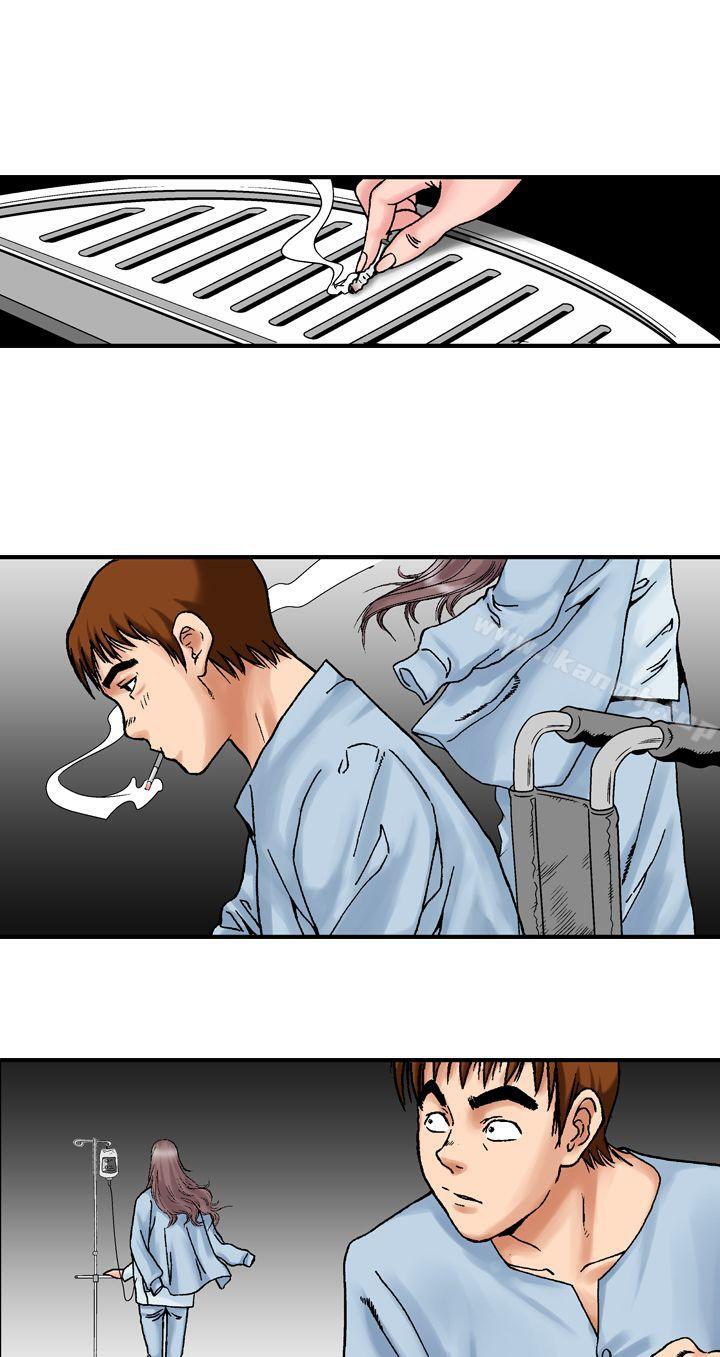 他的女人(完结)第13话