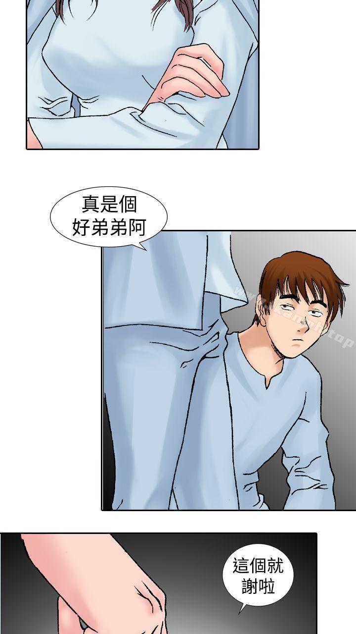 他的女人(完结)第14话