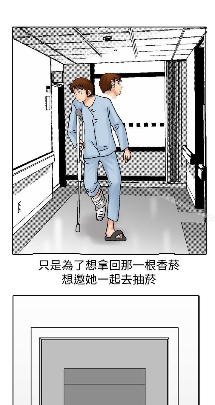 他的女人(完结)第14话