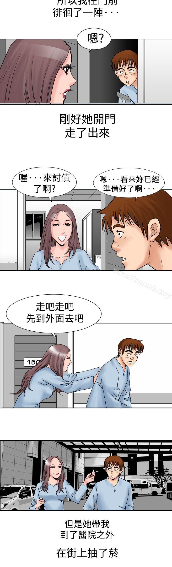 他的女人(完结)第14话