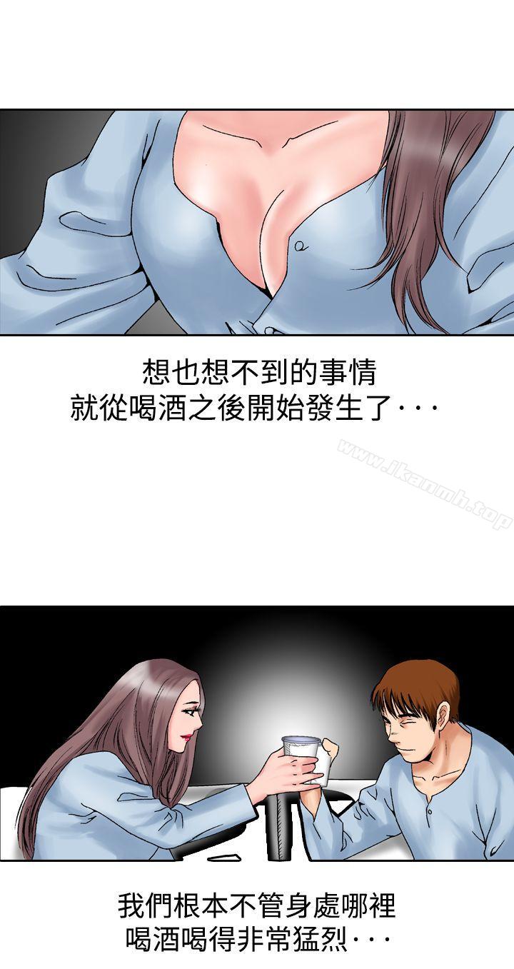 他的女人(完结)第14话
