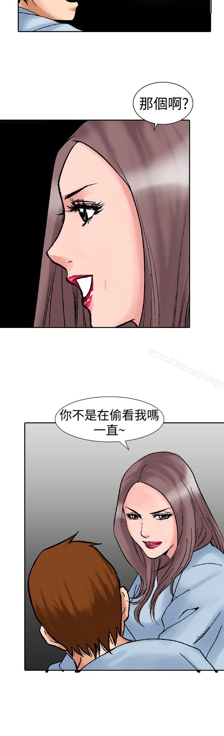 他的女人(完结)第14话