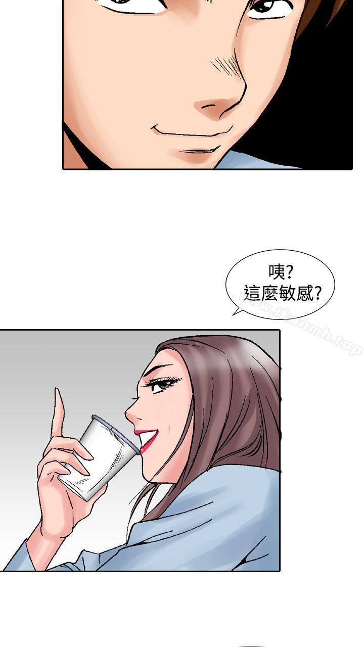 他的女人(完结)第14话