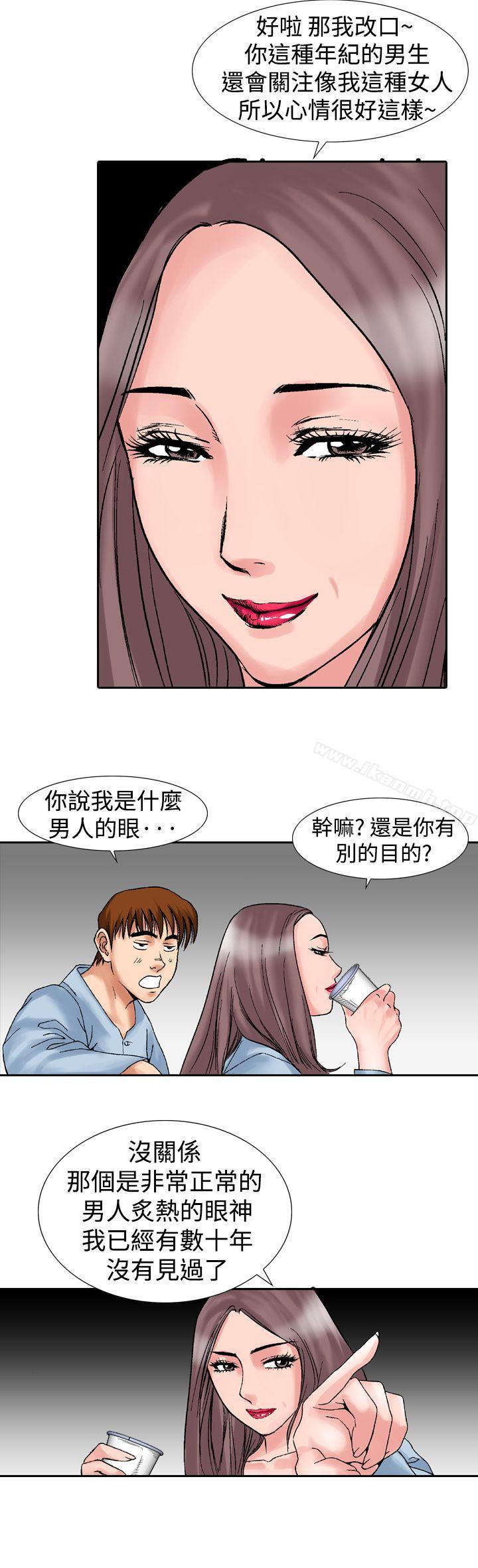 他的女人(完结)第14话