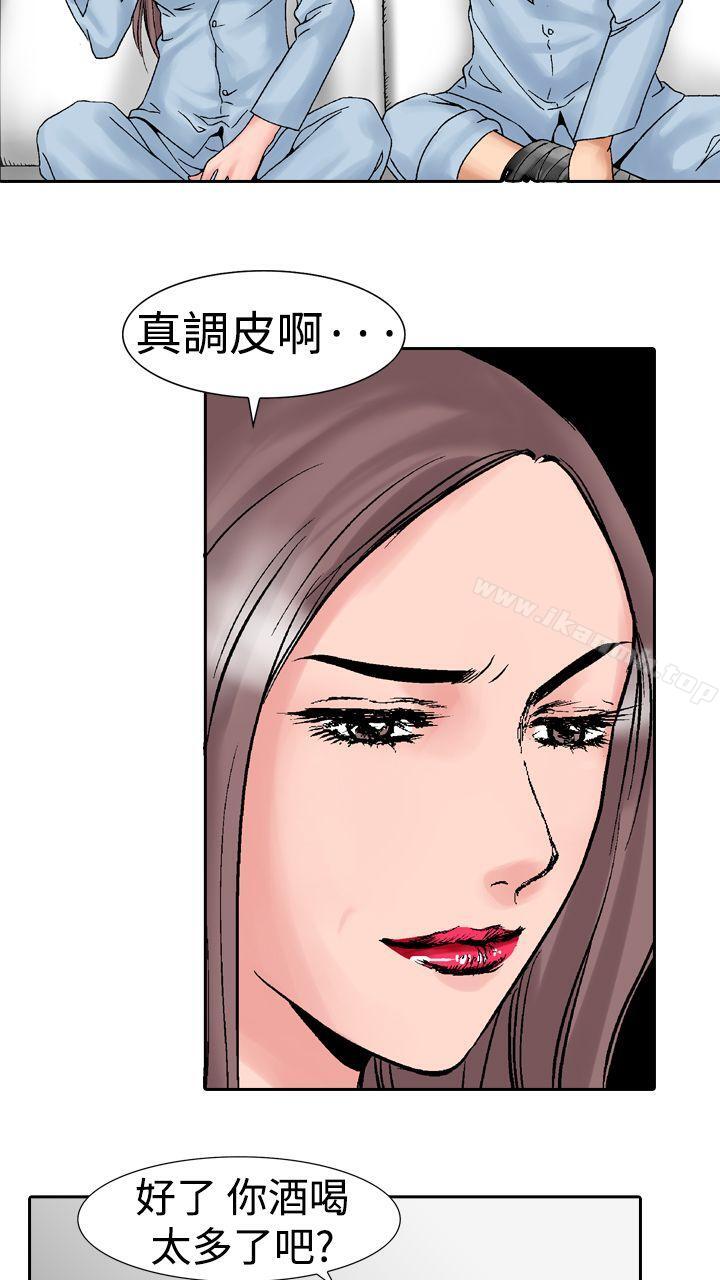他的女人(完结)第14话