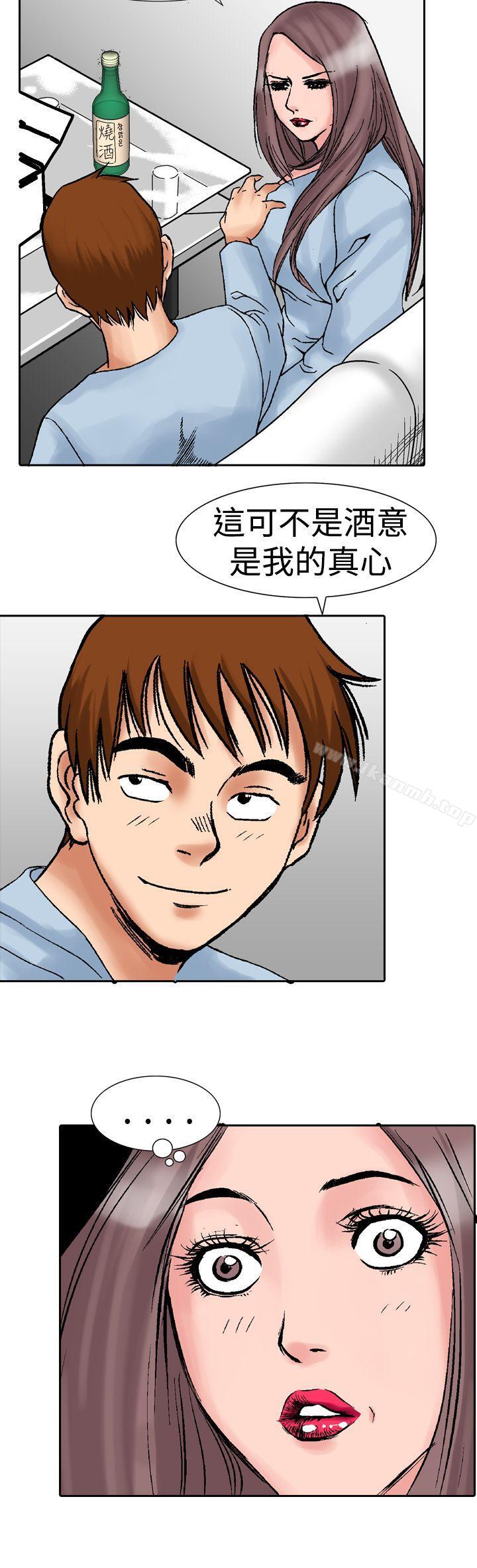 他的女人(完结)第14话