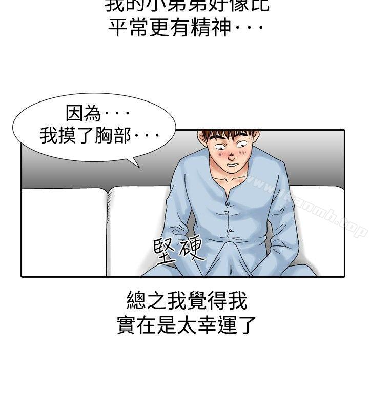 他的女人(完结)第15话