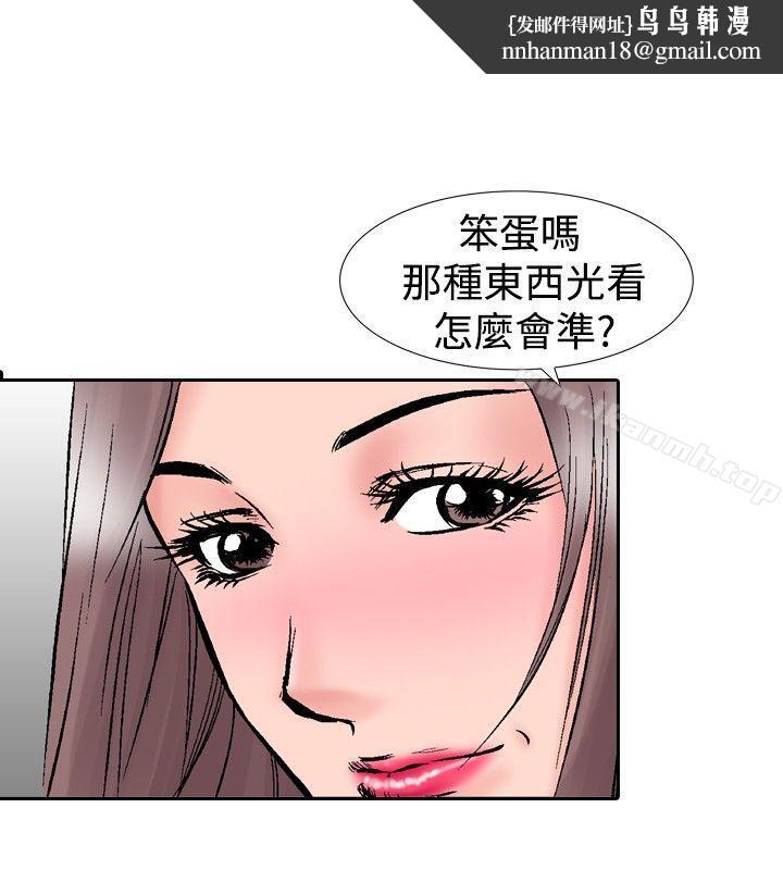 他的女人(完结)第15话