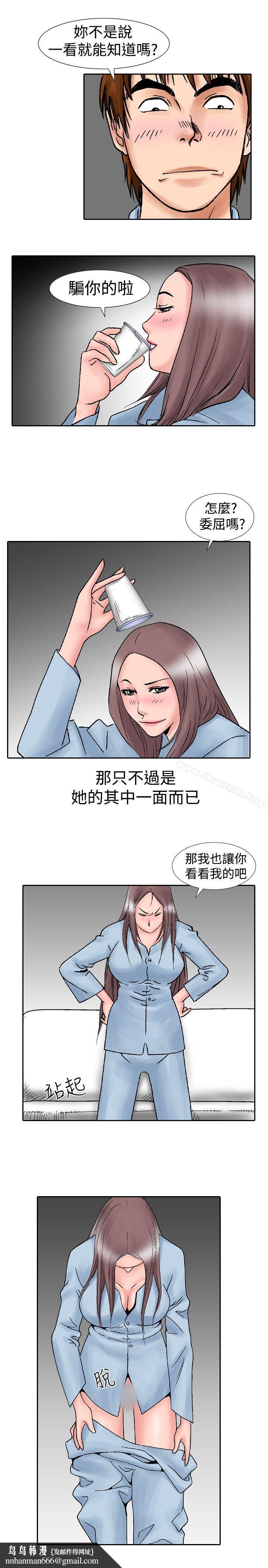 他的女人(完结)第15话