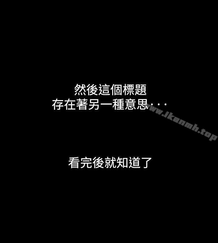 他的女人(完結)第16話