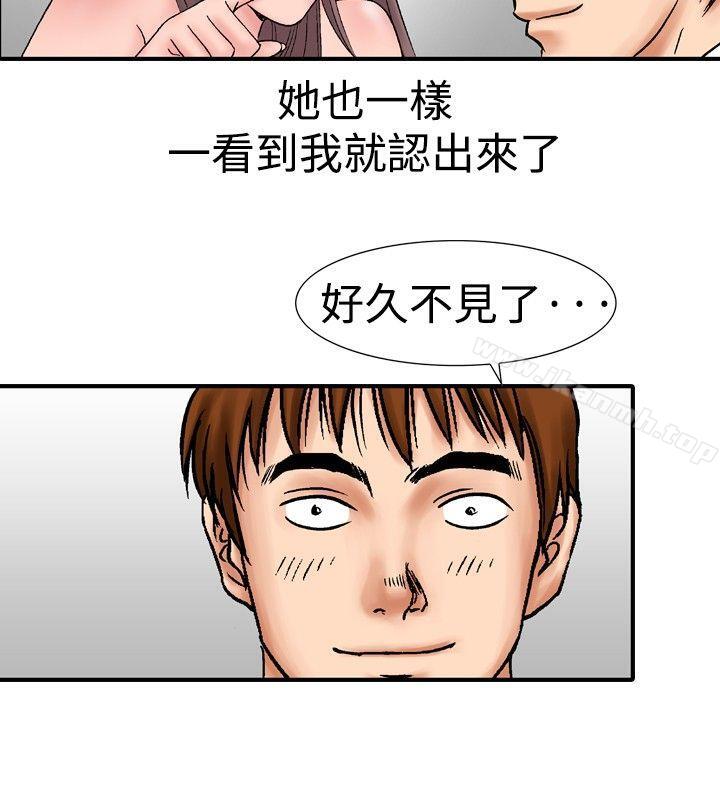 他的女人(完結)第16話