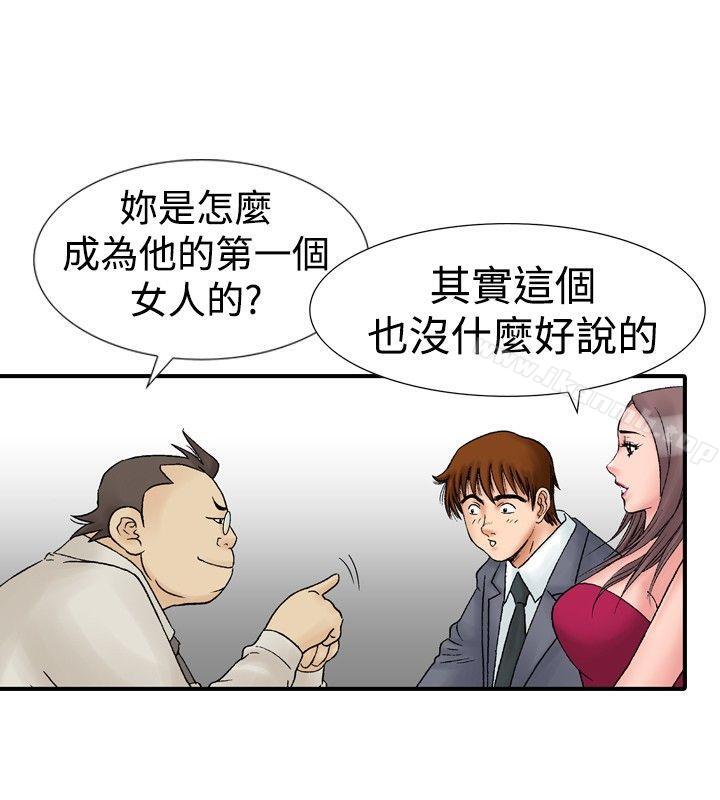他的女人(完結)第16話