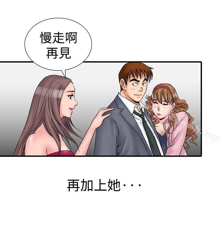 他的女人(完結)第16話