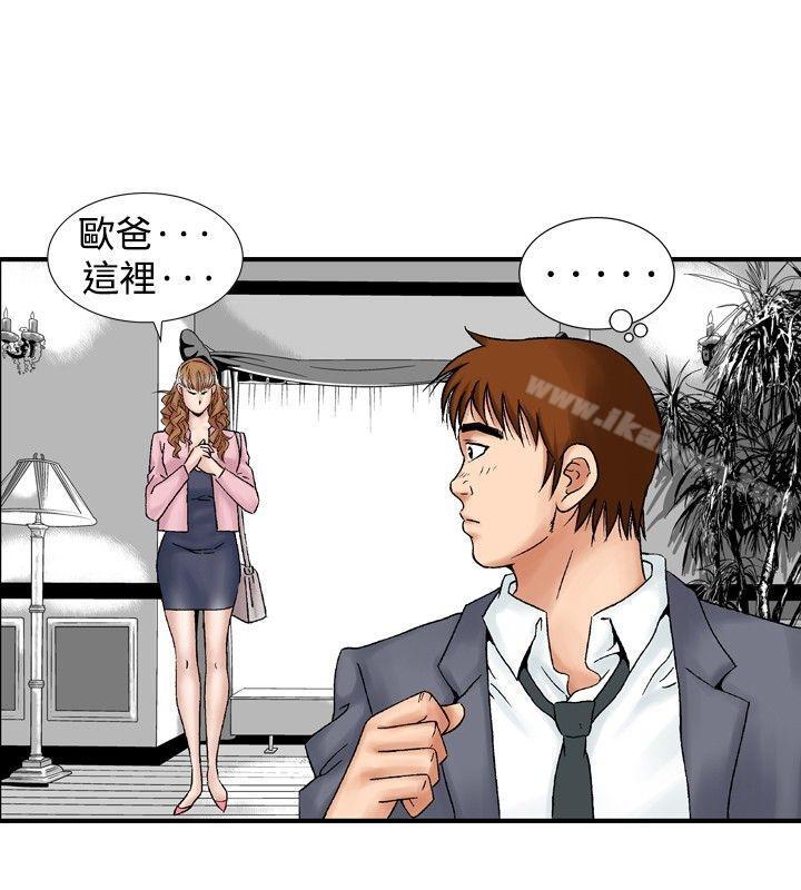 他的女人(完結)第16話