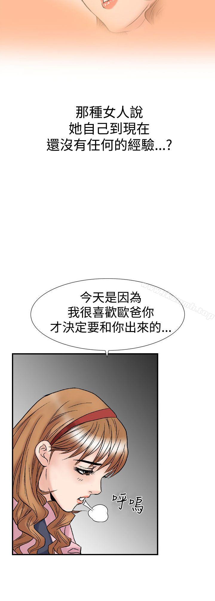他的女人(完结)第17话