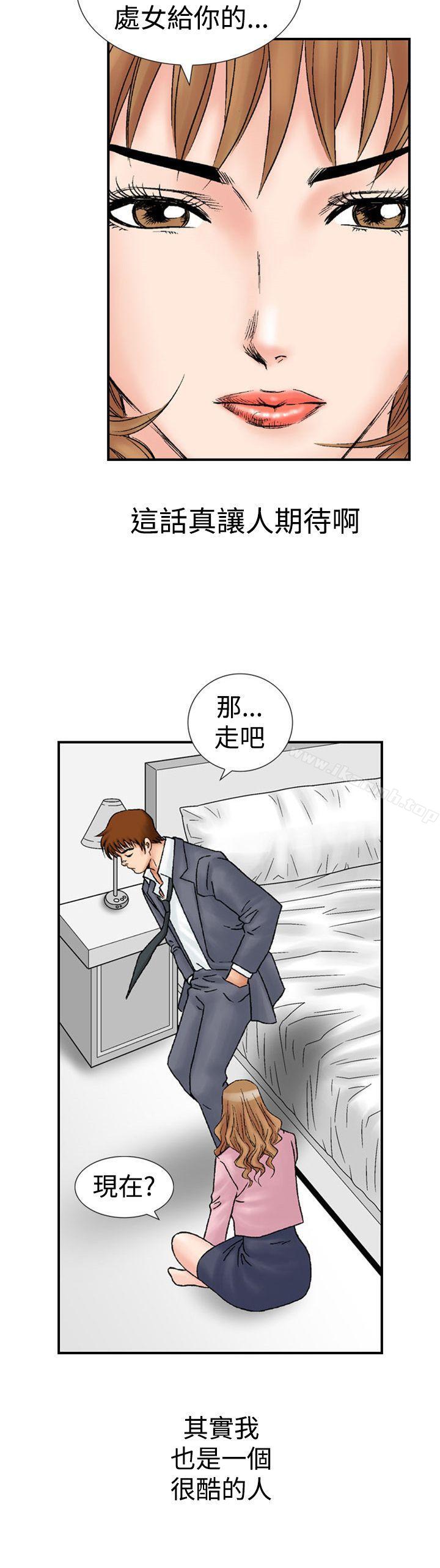 他的女人(完结)第17话