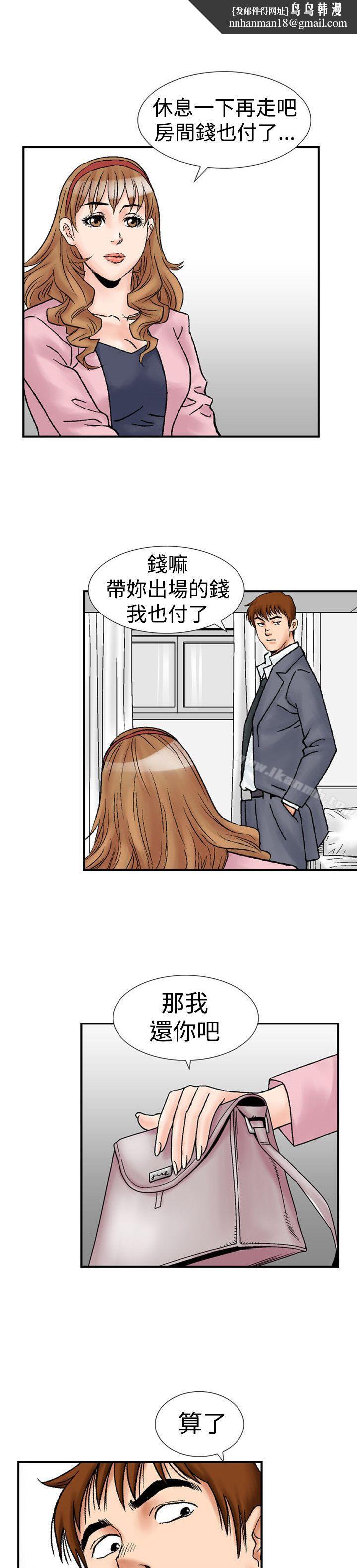 他的女人(完结)第17话