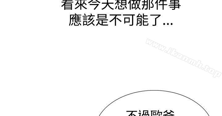 他的女人(完结)第17话