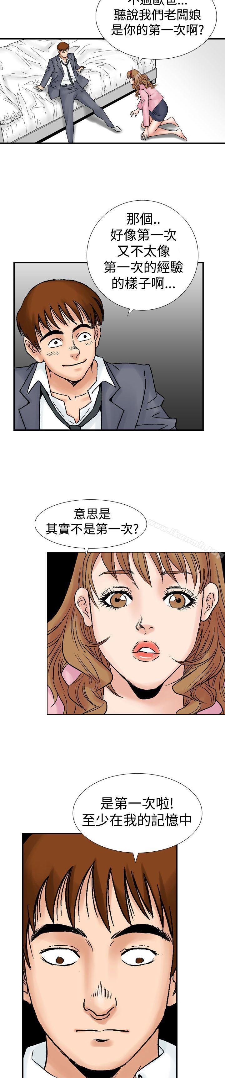 他的女人(完结)第17话